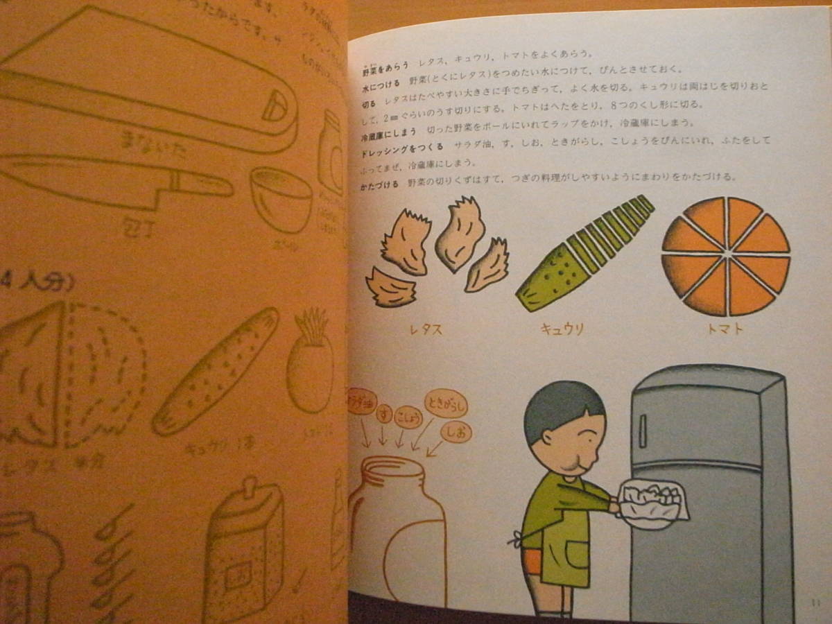 カレーライスの本/岩波書店/算数と理科の本/藤田千枝/桑原伸之 カレーライスの本/岩波書店/算数と理科の本/藤田千枝/桑原伸之