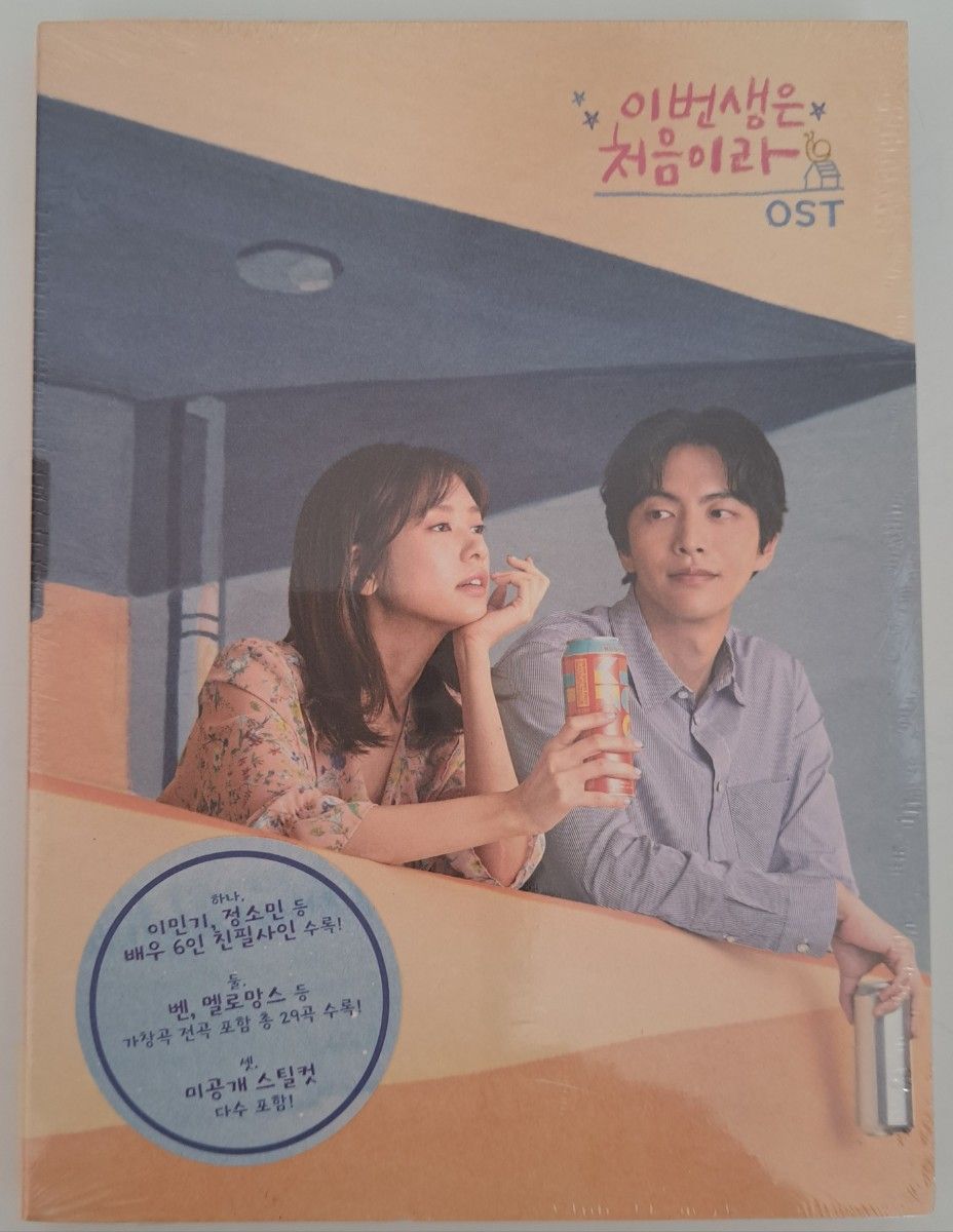 交換無料! 韓国ドラマ 私のIdは江南美人ost 新品未開封品 paradise.edu.pe