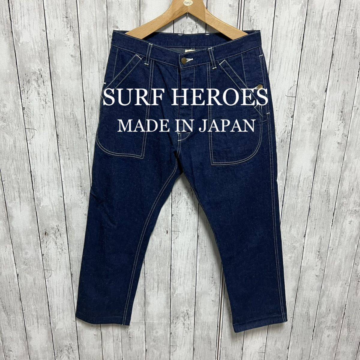美品！SURF HEROES ベイカーパンツ！日本製！