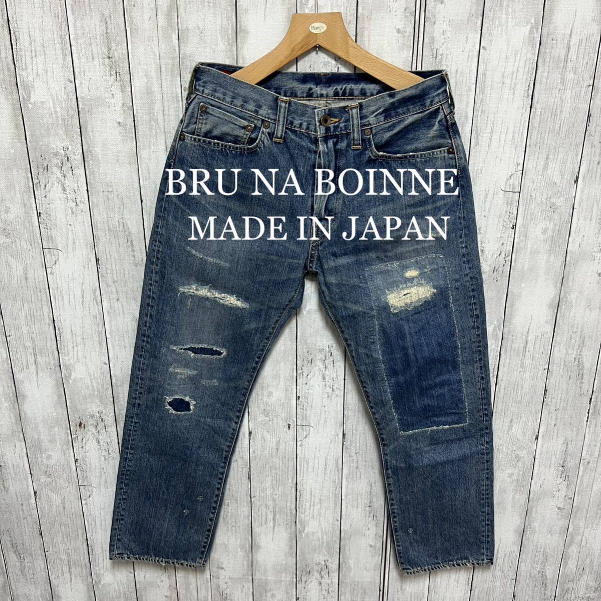 人気急上昇】 BRU NA BOINNEダメージ加工デニム!日本製! デニム