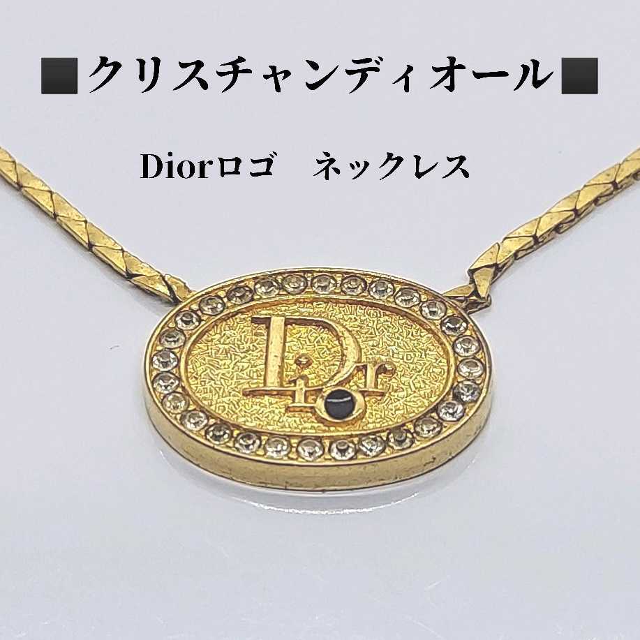 大人気新品 クリスチャンディオール Christian Dior ロゴモチーフ