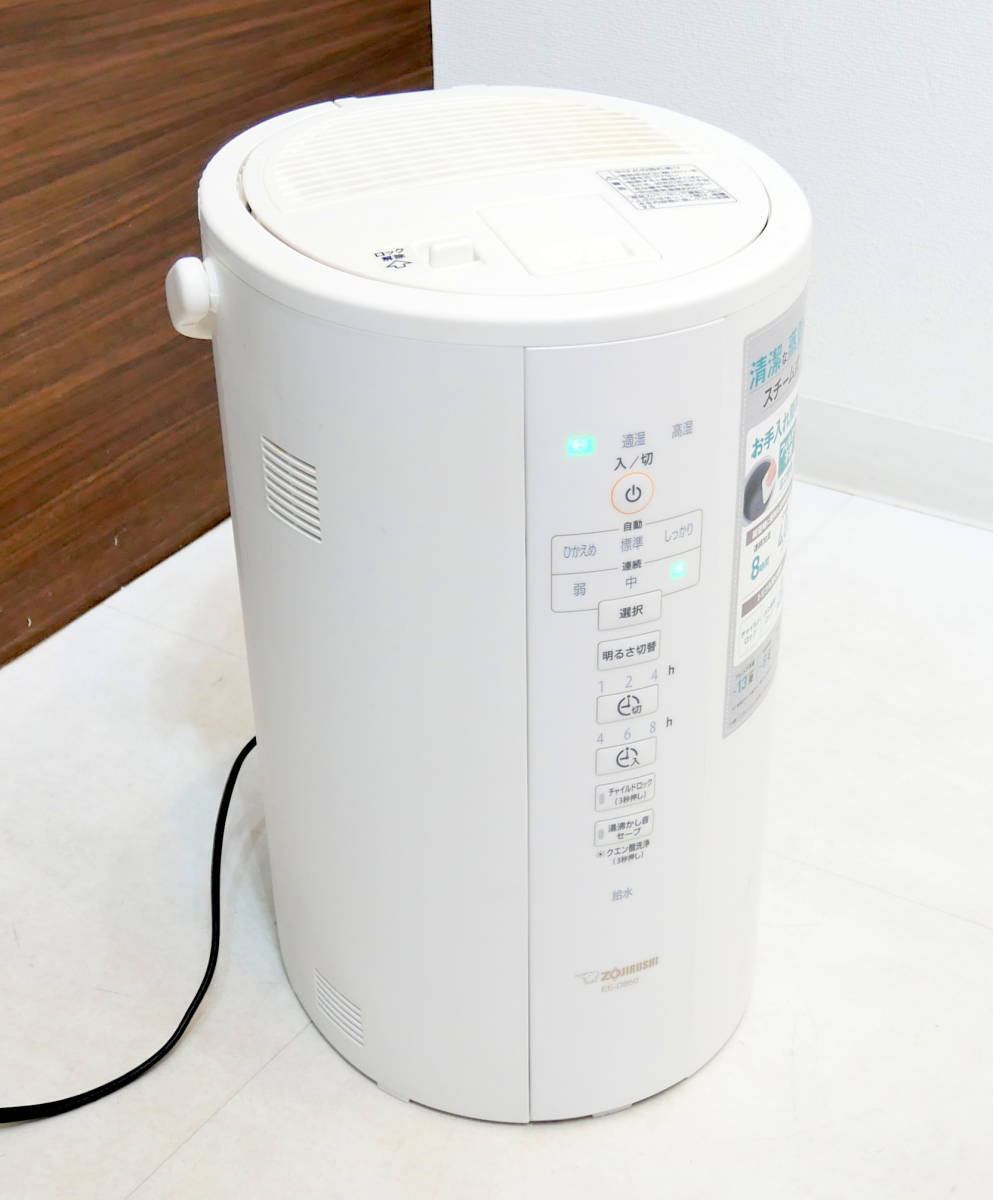 輝く高品質な △(R502-B172)象印 スチーム式加湿器 加湿量480ml/h 大