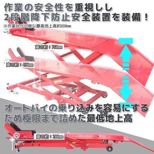流行のアイテム エア式 足踏み式バイクリフトテーブル7 バイクリフト
