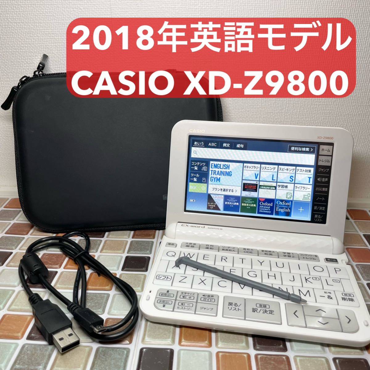 人気ブランドを 電子辞書 XD-Z9800 英語モデル + XS-SH23MC 中国語 