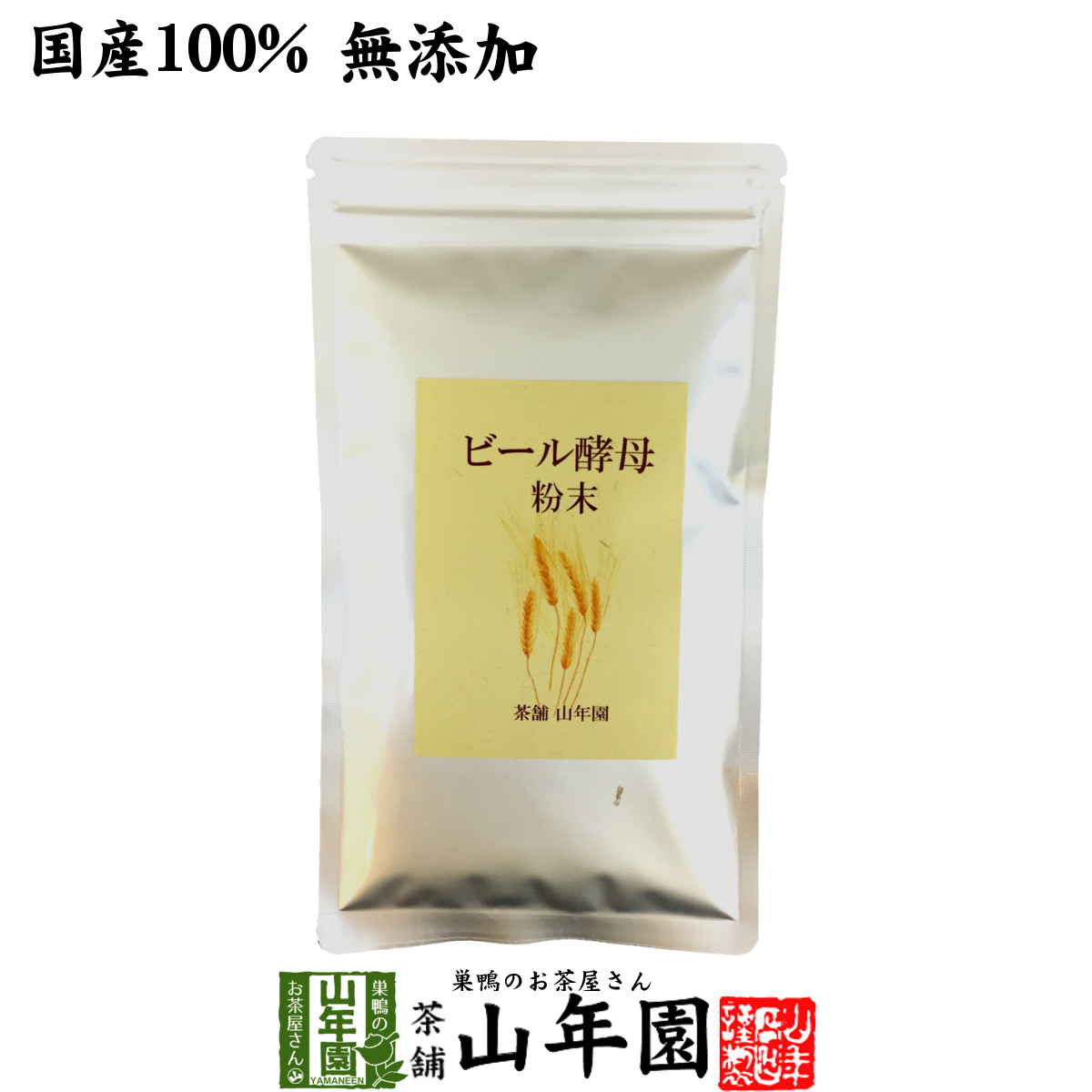  health food domestic production 100% barm powder no addition 120g free shipping 