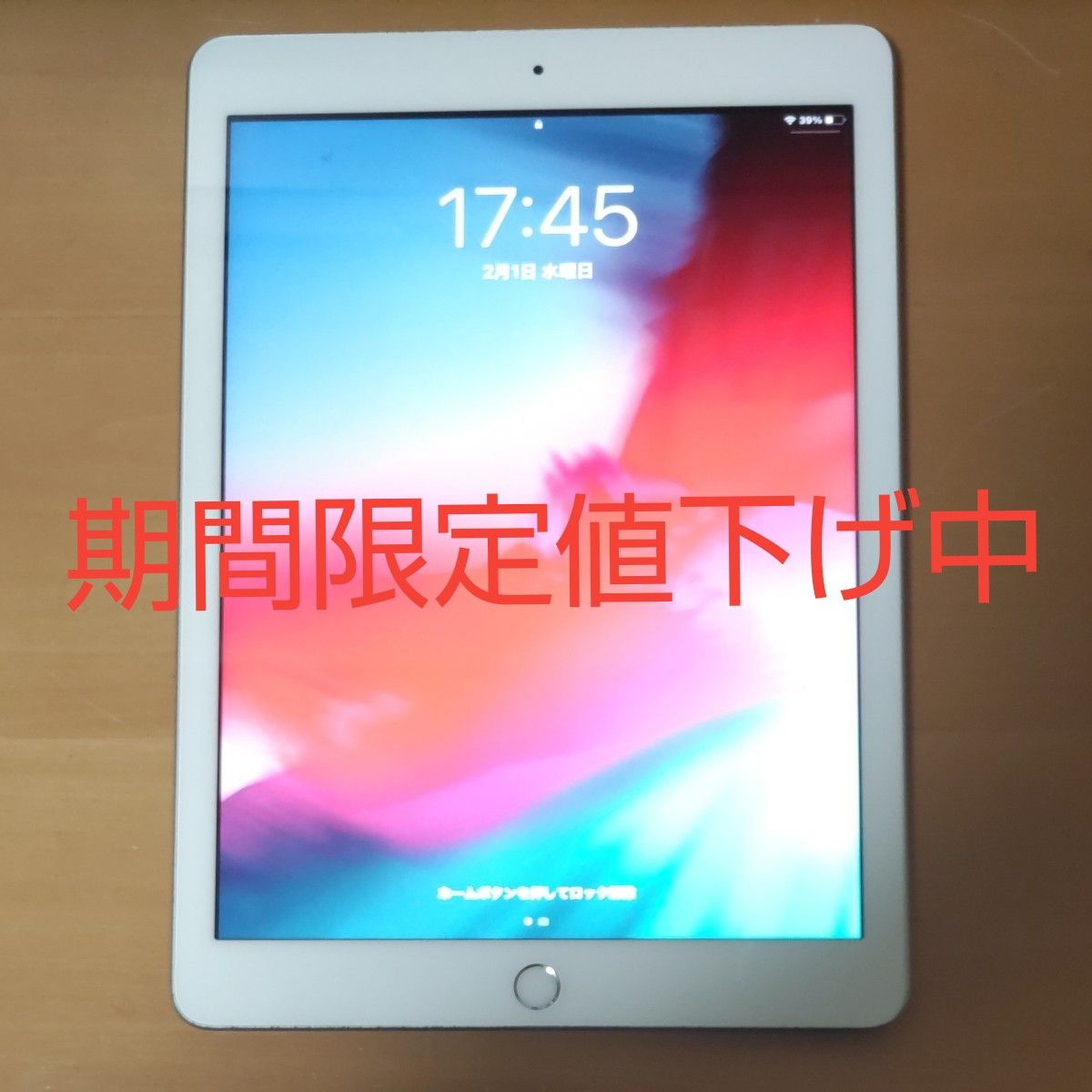 【期間限定値下げ】Apple iPad 第5世代 9.7インチ WiｰFiモデル シルバー 32GB