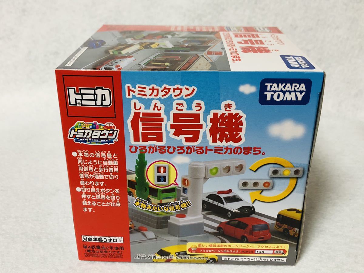 Yahoo!オークション - 新品未開封 トミカタウン 信号機 トミカの Yahoo!オークション - 新品未開封 トミカタウン 信号機 トミカの