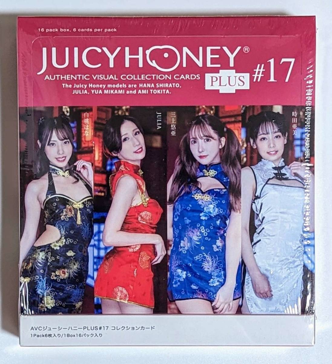JUICY HONEY PLUS #17 未開封BOX 三上悠亜 | gkcsu.org