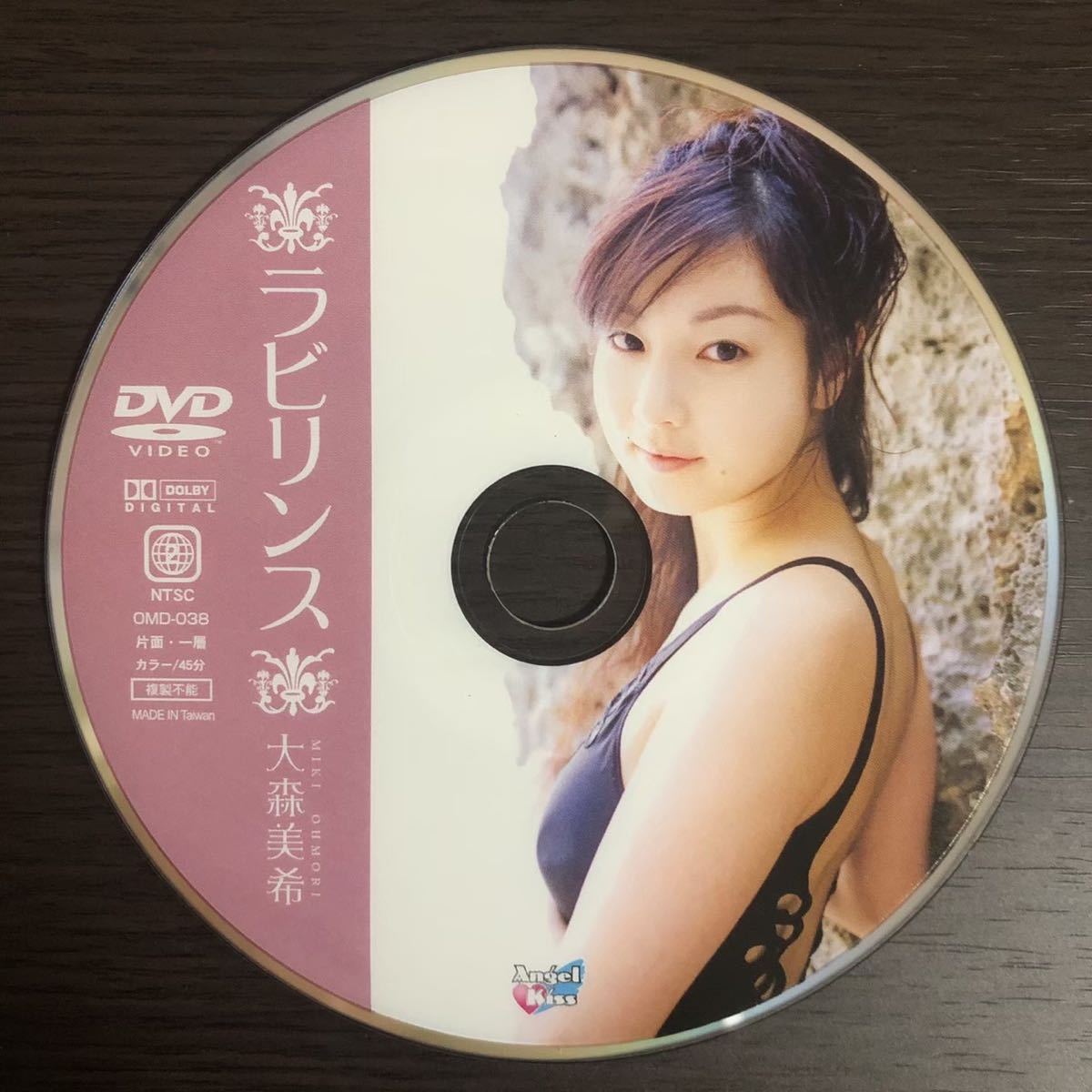 ディスクのみ】大森美希ラビリンス-日語發音A行–日本Yahoo!拍賣|MYDAY