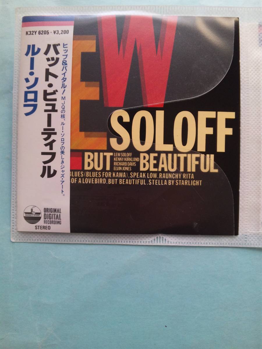 【送料112円】旧規格・税表記無し ソCD3810 Lew Soloff But Beautiful ★規格番号＝K32Y6205 /新品同様；ソフトケース入り_画像1