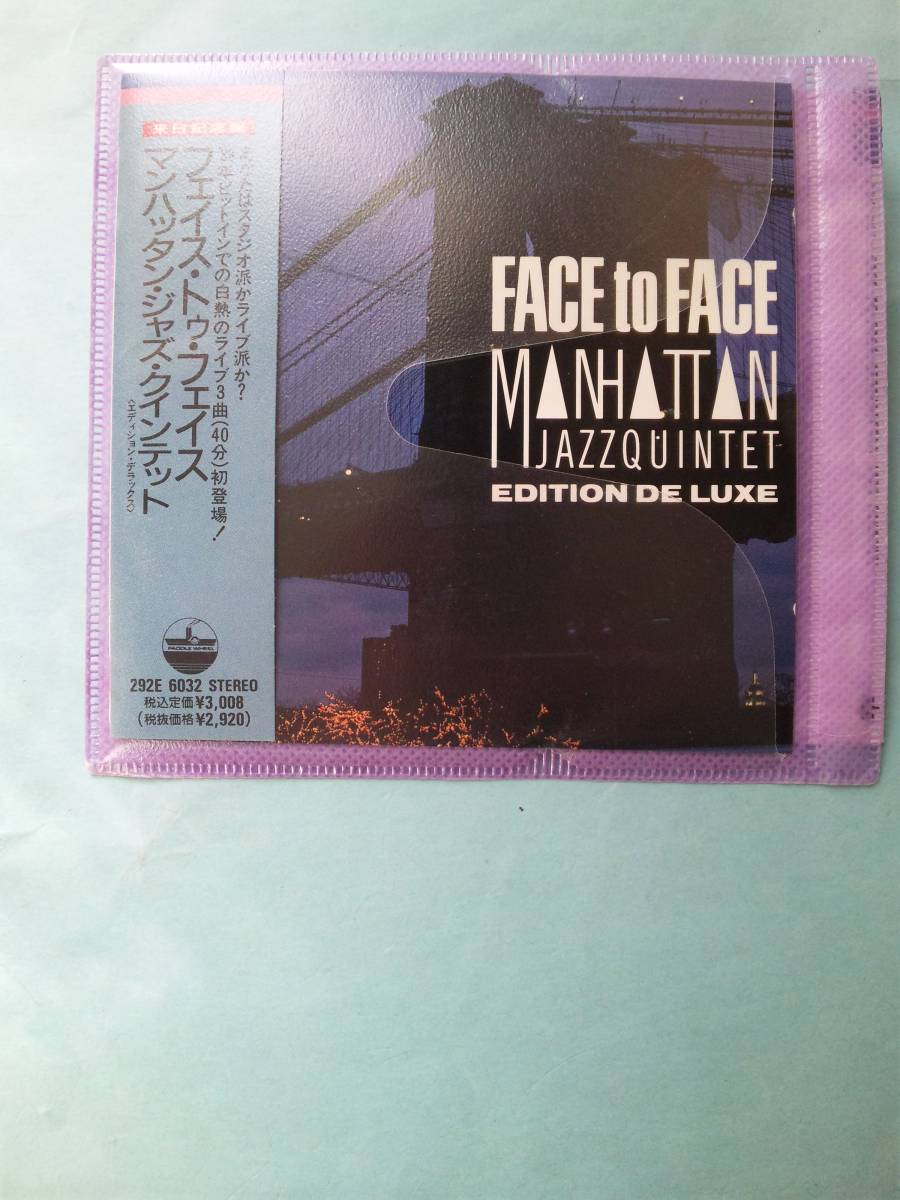 【送料112円】ソCD3848 Manhattan Jazz Quintet Face To Face, Edition De Luxe ピットイン ライブ３曲40分/新品同様；ソフトケース入り_画像1