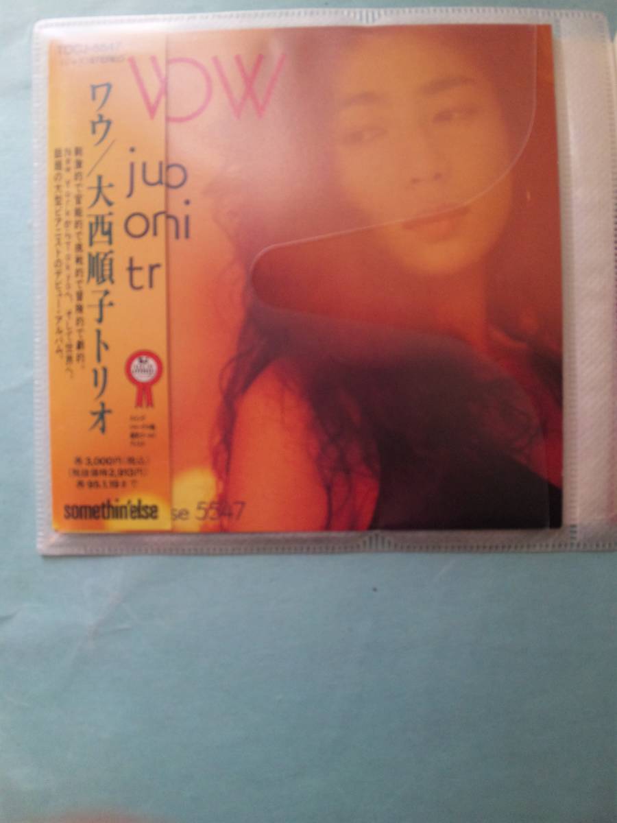 【送料112円】ソCD3855 Junko Onishi Trio Wow 大西順子トリオ /新品同様；ソフトケース入り_画像1