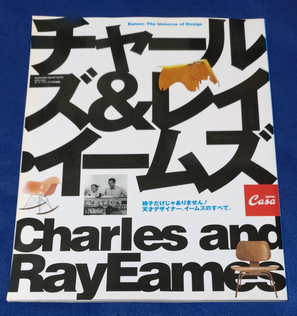 ** Charles & Ray * Eames heaven -years old designer, Eames. all 2003 year issue magazine house chair 23R04s