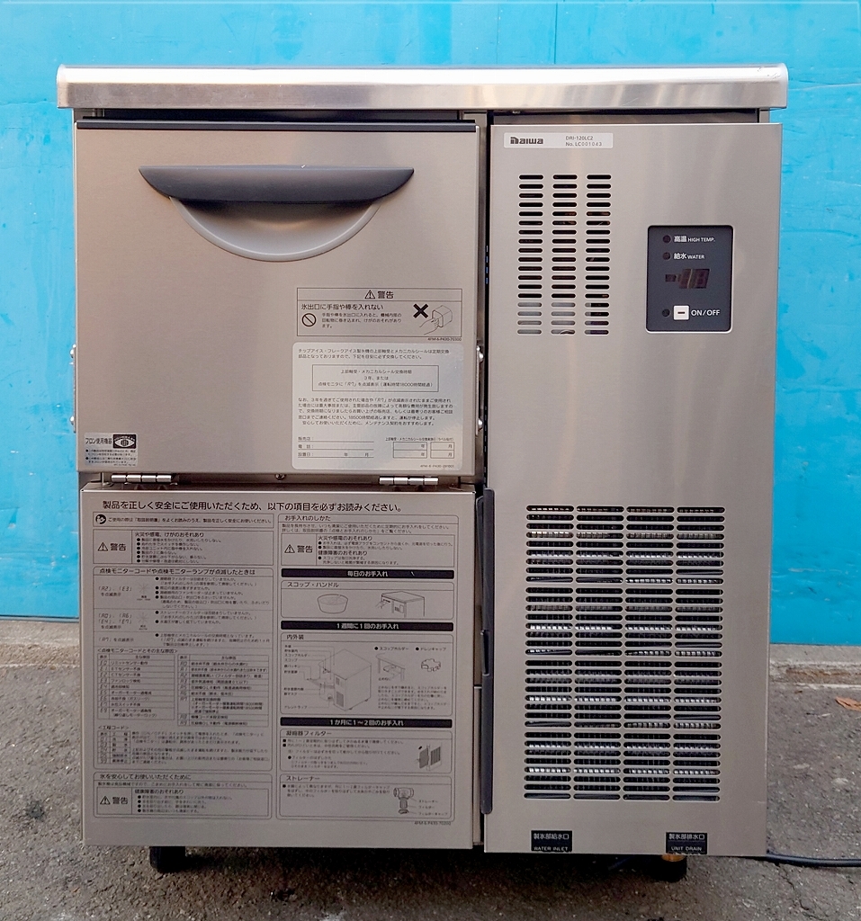 全自動製氷機 チップアイス 100v ホシザキ DRI-120LC2 2019年