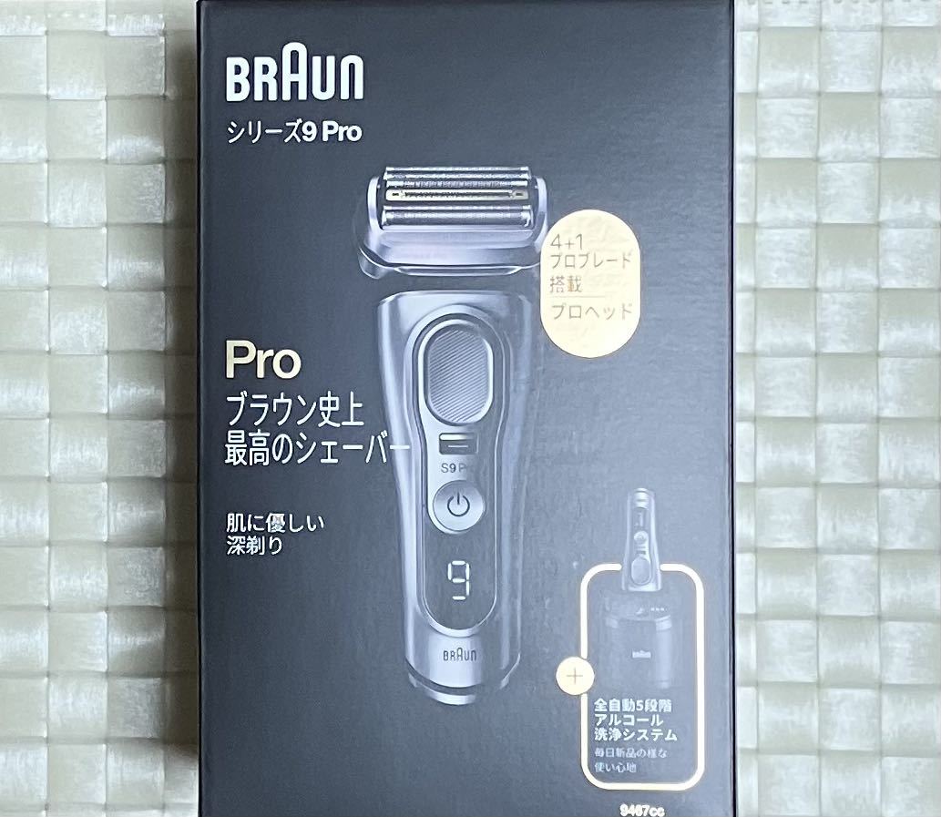 お得最新作 ブラウン BRAUN シェーバー 髭剃り 充電式 メンズ ヒゲ