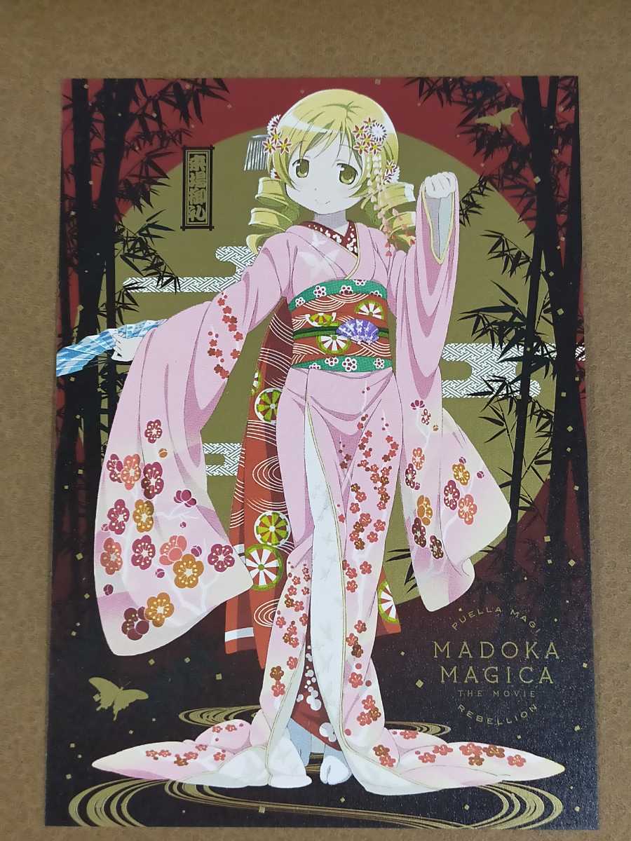 超歓迎された 魔法少女まどか マギカ 叛逆の物語 特典 ポストカード 巴