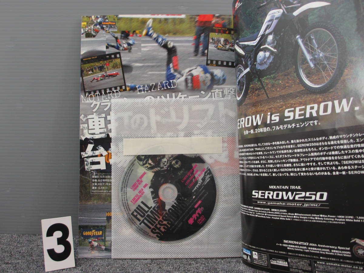 【2530】 Moto Rider Force モトライダー フォース Vol.016 2006年 1月号 DVD付 長期在庫です！染み？日焼けあり_画像3