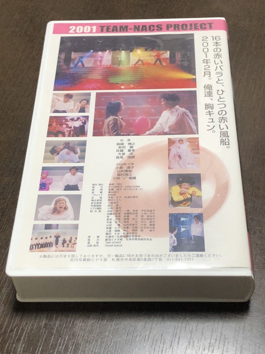 割引価格 チームナックス1999年公演 ESCAPERビデオ iauoe.edu.ng
