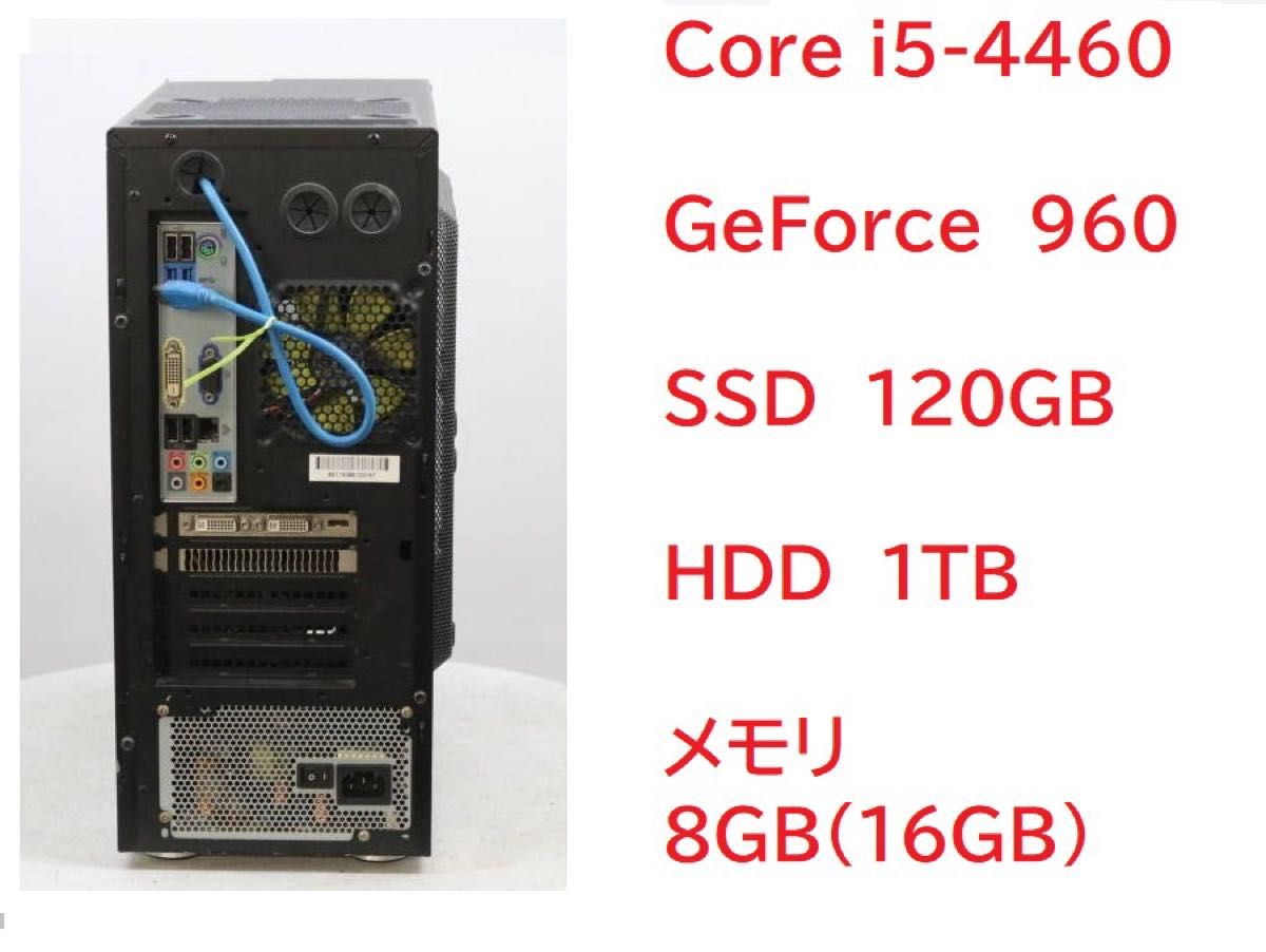 高性能ゲーミングPC】Core i5 GTX960 8GB SSD搭載✨-