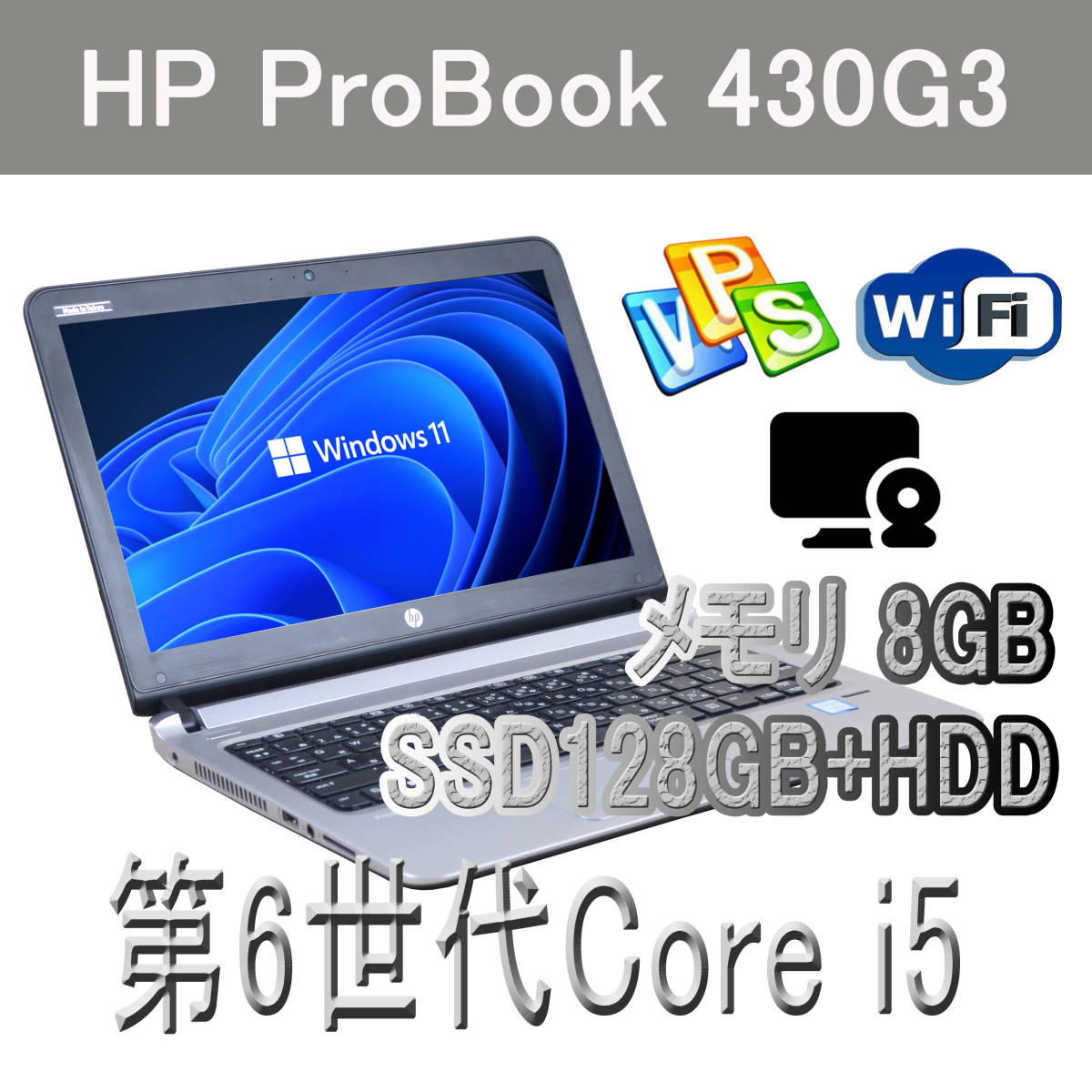 第6世代Corei7 Windows11 テンキーカメラ HP 450 G3 PC/タブレット