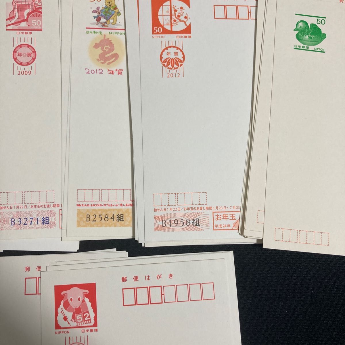 額面割れ】官製はがき・年賀はがき(郵便はがき) 68枚セット 額面割れ】官製はがき・年賀はがき(郵便はがき) 68枚セット