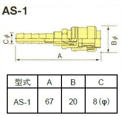 小池酸素工業 アポロコック ソケット 酸素用 AS-1 (φ8) ワンタッチ接続_画像2