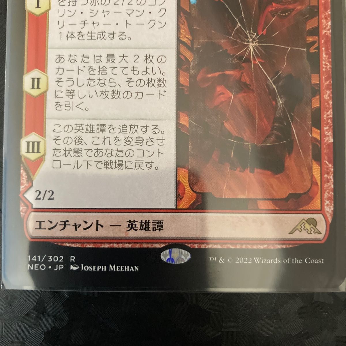 MTG 鏡割りの寓話 ドラブ産