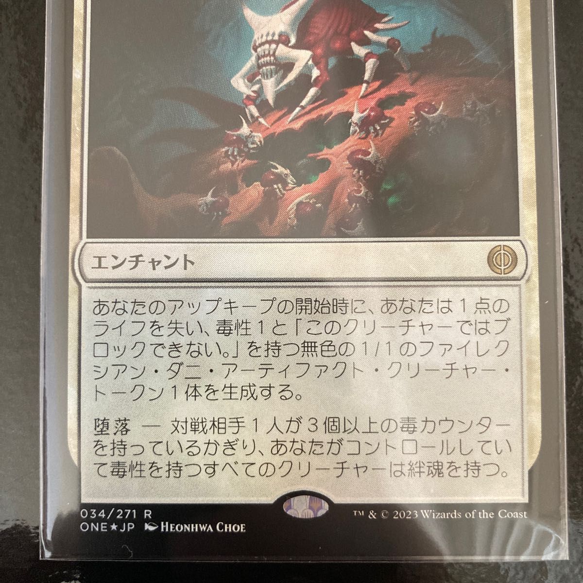 MTG スクレルヴの巣  FOIL