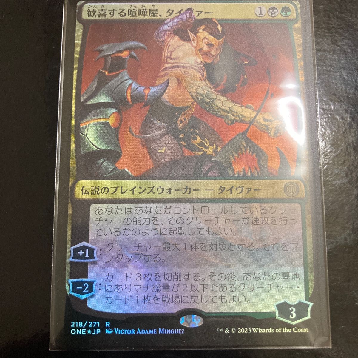 MTG 歓喜する喧嘩屋 タイヴァー FOIL|PayPayフリマ