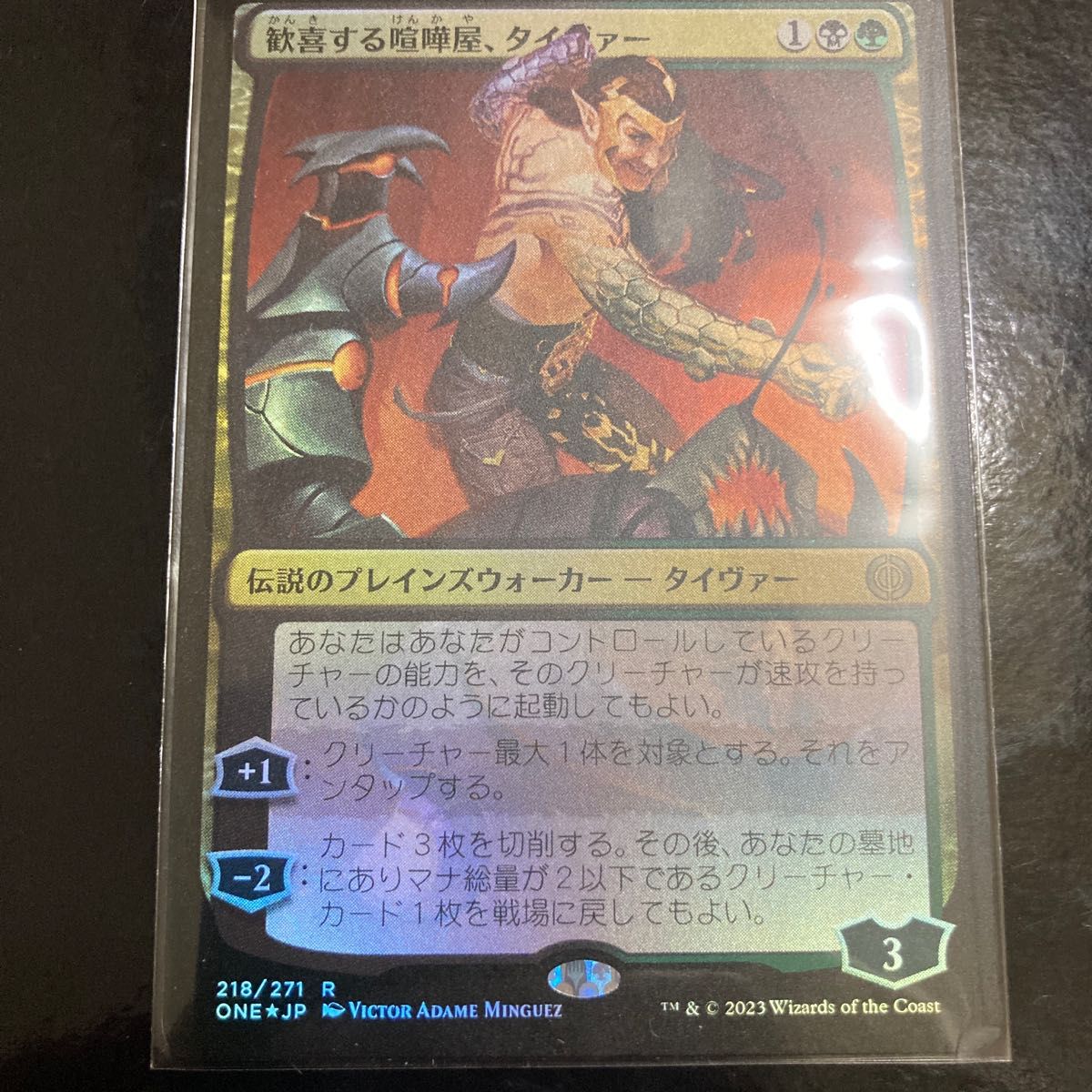 MTG 歓喜する喧嘩屋、タイヴァー  FOIL