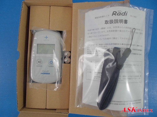 □□ ※送料無料【管理番号LC0104】HORIBA 環境放射線モニター PA-1000