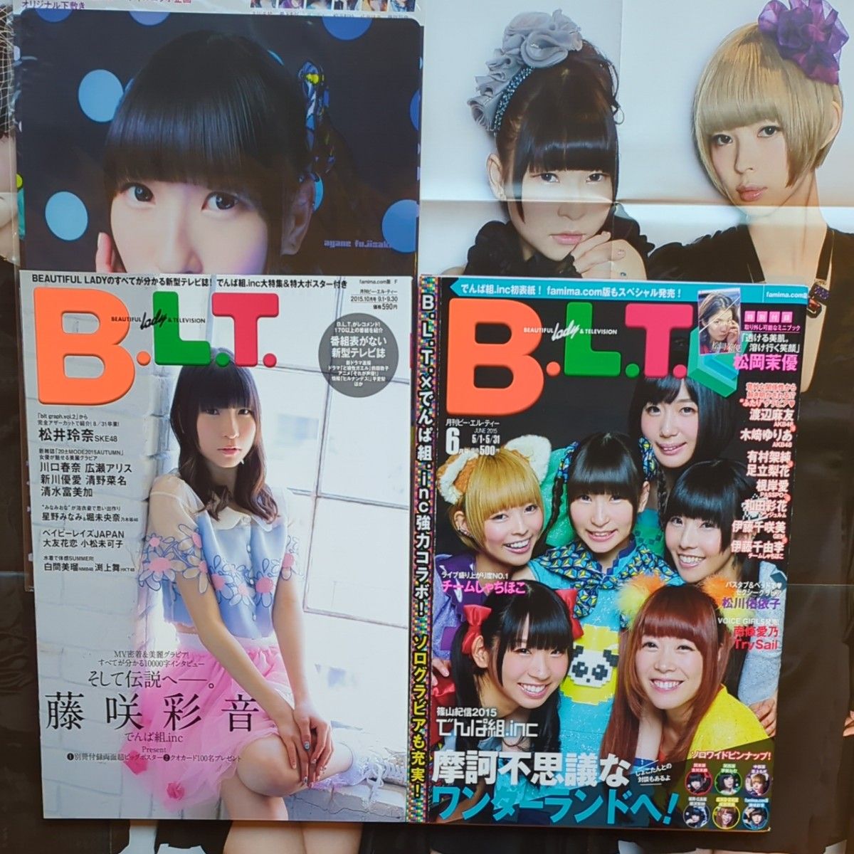 月刊 Ｂ.Ｌ.Ｔ　藤咲彩音（でんぱ組.inc）２冊セット／東京ニュース通信社