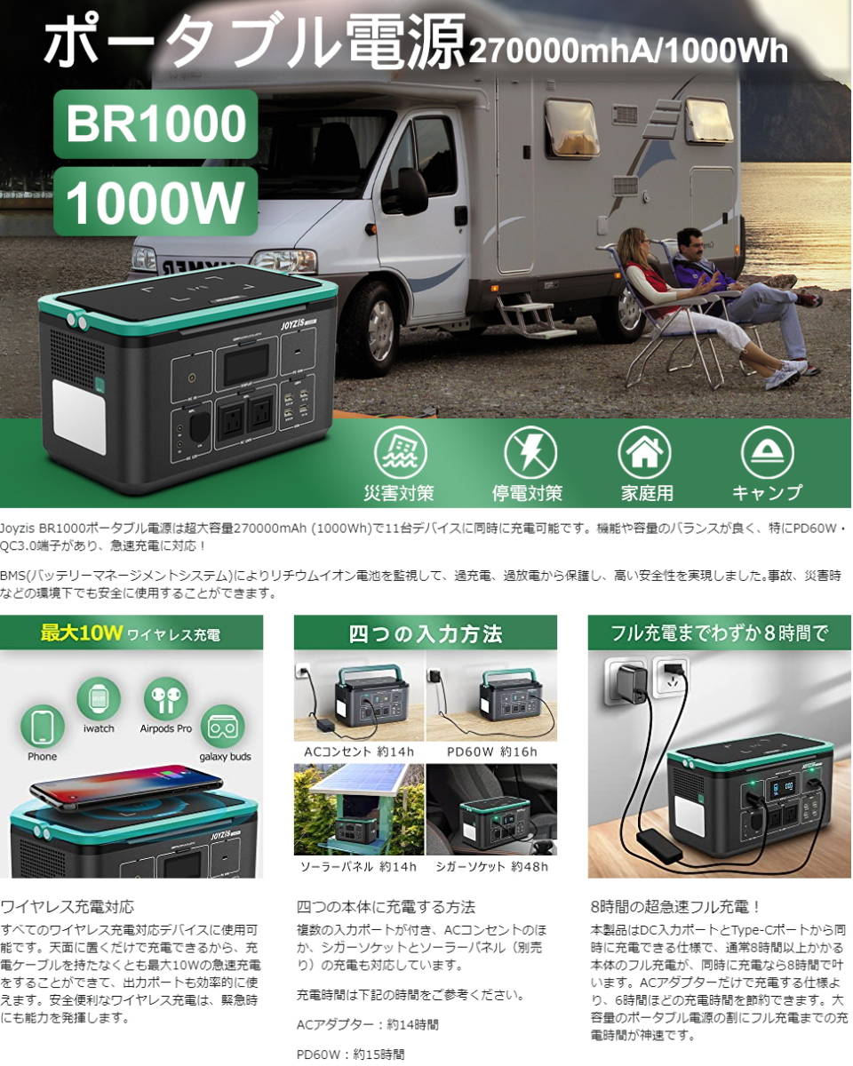SALE/100%OFF】 ポータブル電源 270000mAh 1000Wh 純正弦波 急速充電