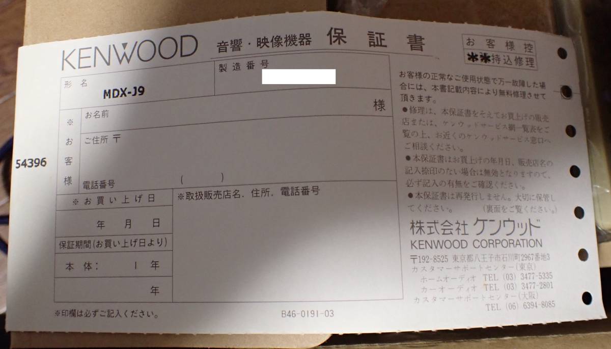 KENWOOD ミニコンポ MDX-J9 ①_画像9