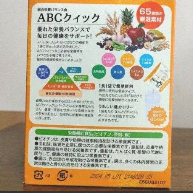 休日限定 エリナ ABCクイック 3個 健康用品 - krafttank.com
