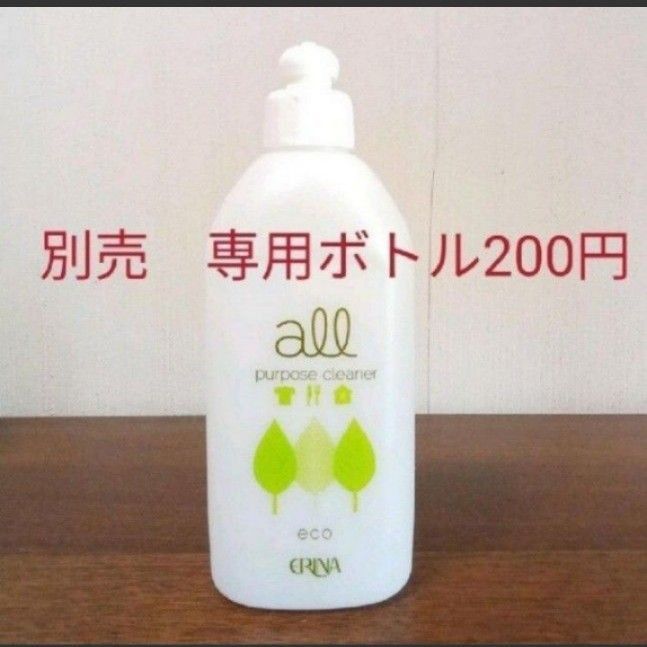 【4本】エリナ　オールパーパスクリーナー　液体濃縮洗剤