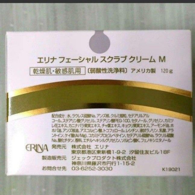 エリナ スクラブ 洗顔 乾燥肌敏感肌用 8個 | noonanwaste.com