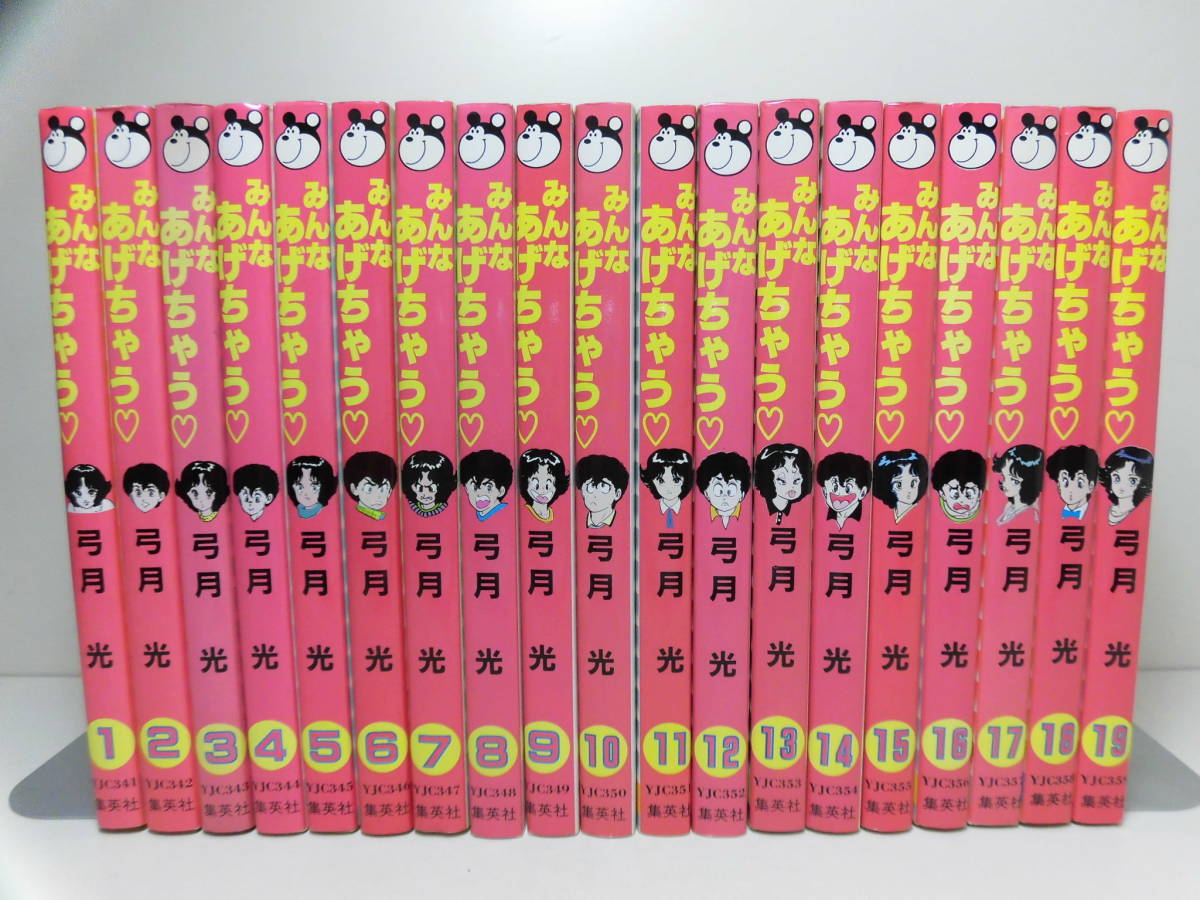 みんなあげちゃう6巻から19巻 fkip.unmul.ac.id