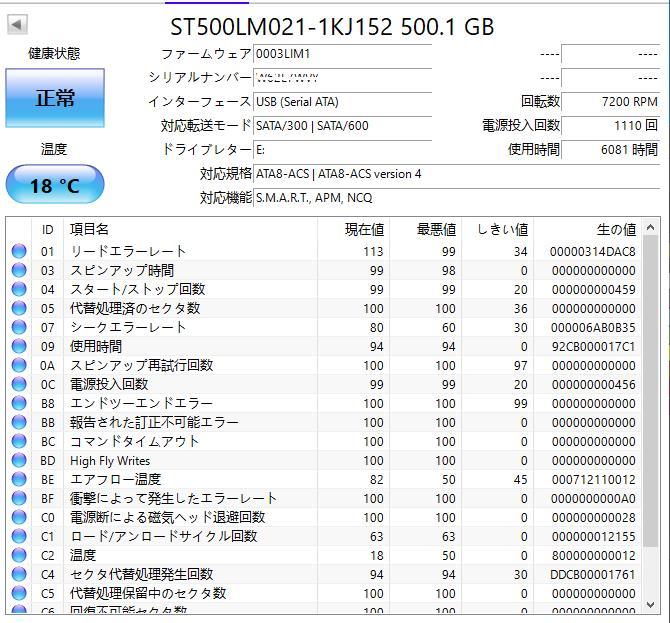 【J-520】■送料無料■ 中古 ST HDD500GB 2.5インチ 厚さ7mm 動作保証品