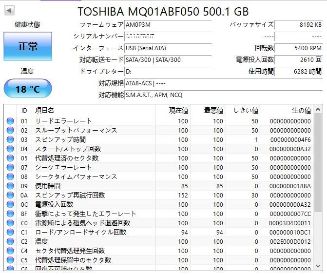 【J-531】■送料無料■ 中古 TOSHIBA HDD500GB 2.5インチ 厚さ7mm 動作保証品_画像2