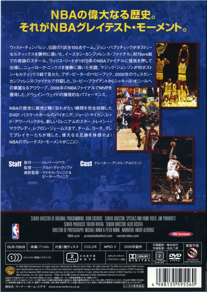 ★NBA グレイテスト モーメント インNBAヒストリー★（DVD・レンタル版）_画像2