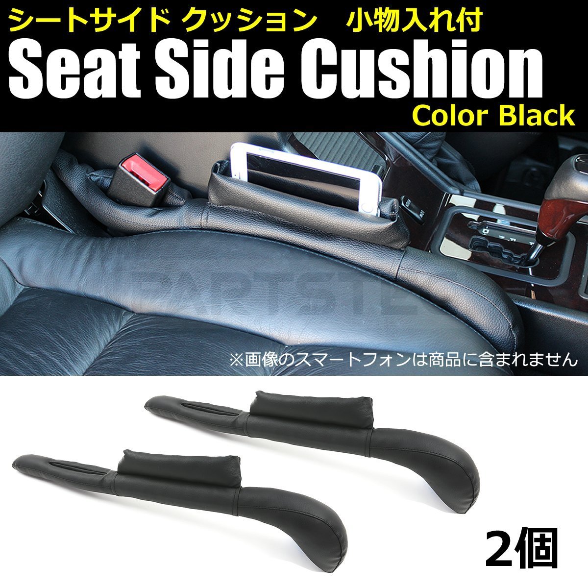品揃え豊富で カーシート 隙間 クッション フロントシート 落下防止 ２本セット ブラック
