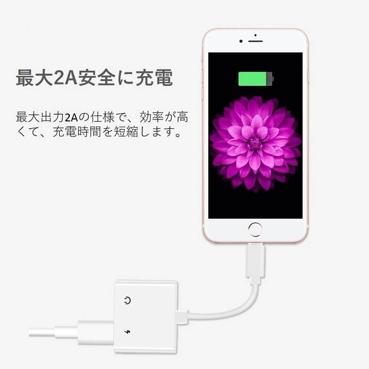 iPhone イヤホン 変換ケーブル 音楽 充電 同時 イヤホンジャック高品質_画像3