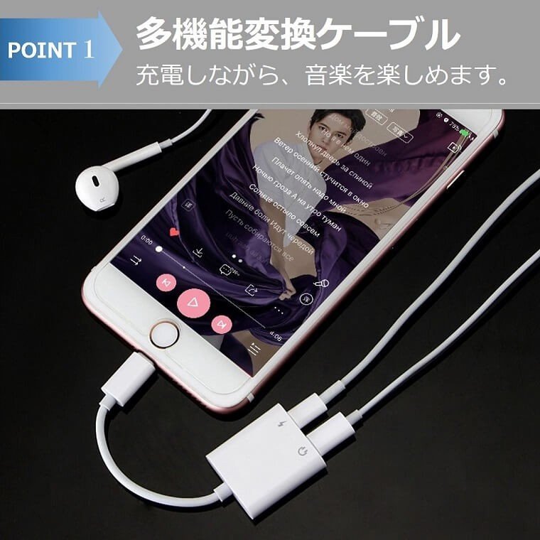 iPhone earphone conversion cable charge earphone same time high quality telephone call possibility 