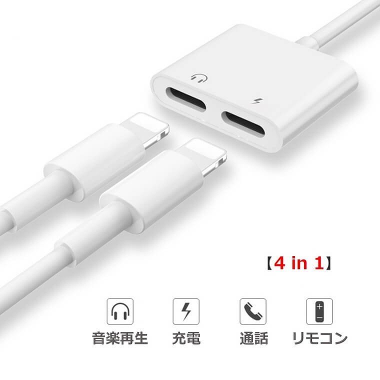 iPhone earphone conversion cable charge earphone same time high quality telephone call possibility 