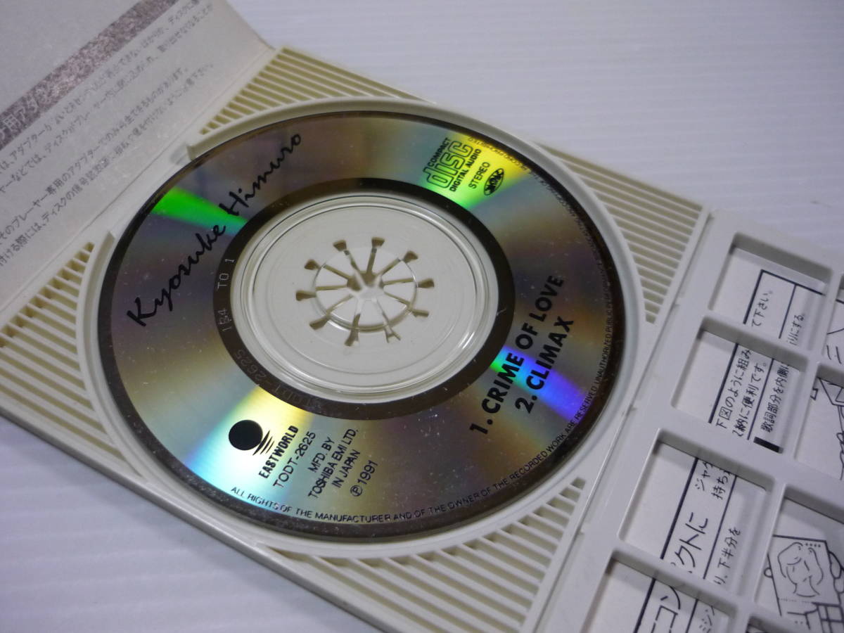 管00]CD 氷室京介 Crime Of Love / Climax 6枚目 シングル 邦楽