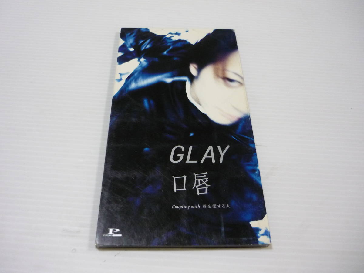 [管00]【送料無料】CD フジテレビ系『HEY!HEY!HEY! MUSIC CHAMP』 GLAY 口唇 / 春を愛する人【8cmCD】_画像1