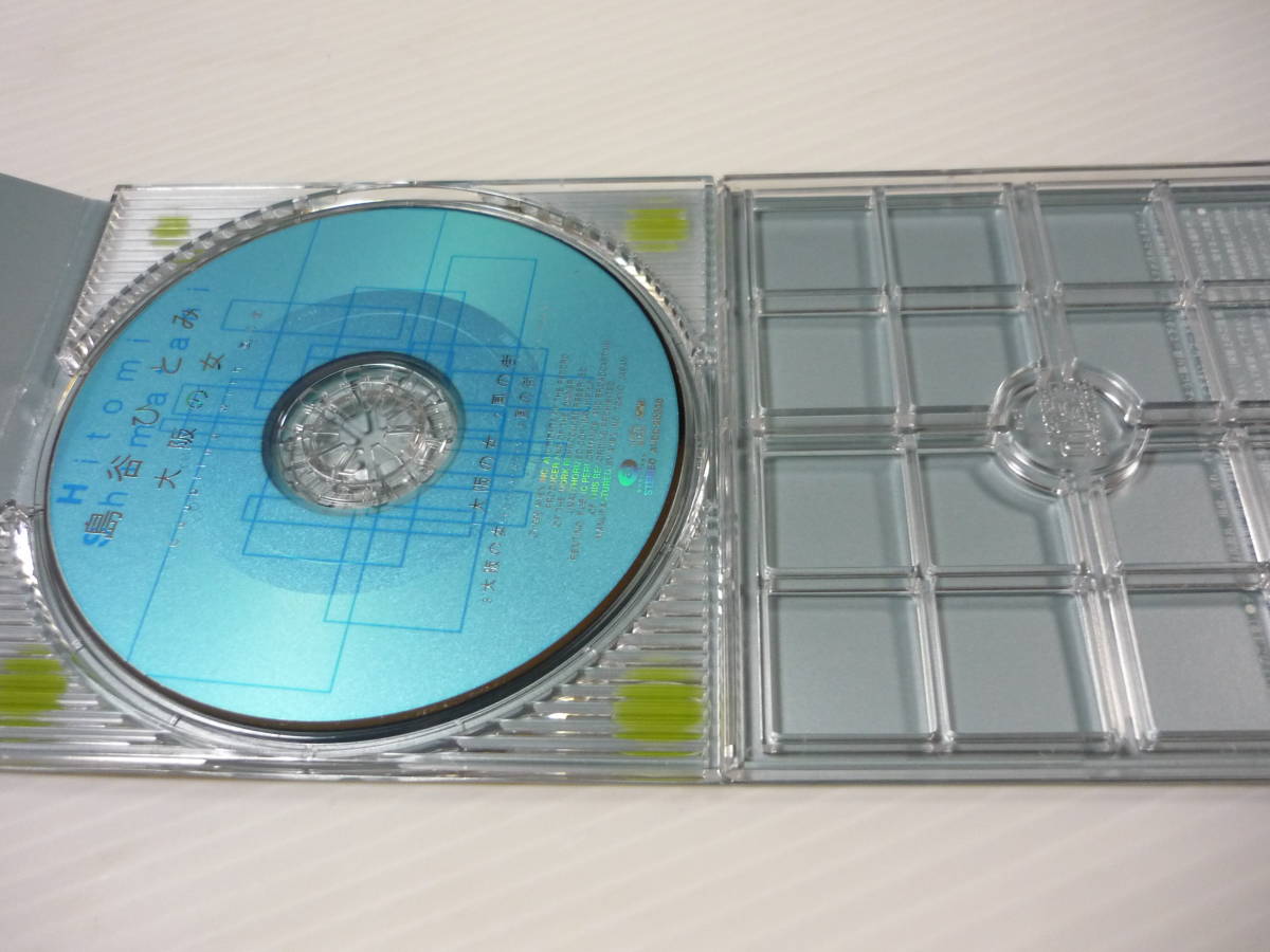 CD 島谷ひとみ デビュー曲 大阪の女 島田紳介 高原兄 紳助の人間マンダラ 【8cmCD】|Yahoo!フリマ(旧PayPayフリマ) CD 島谷ひとみ デビュー曲 大阪の女 島田紳介 高原兄 紳助の人間マンダラ 【8cmCD】|Yahoo!フリマ(旧PayPayフリマ)