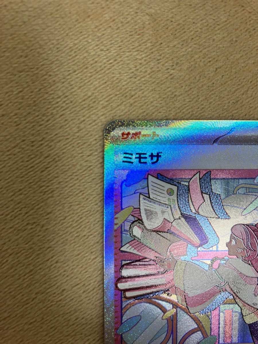ミモザsar 初期傷あり ポケモンカード|Yahoo!フリマ(旧PayPay ミモザsar 初期傷あり ポケモンカード|Yahoo!フリマ(旧PayPay
