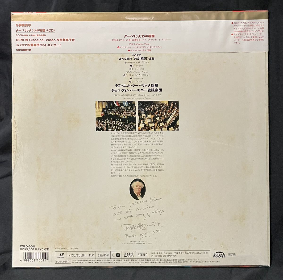  unopened *LD[.. mother country ] Koo Berik 1990 year smetana pra is rough . L * Koo Berik finger . Czech * Phil Classic laser disk 